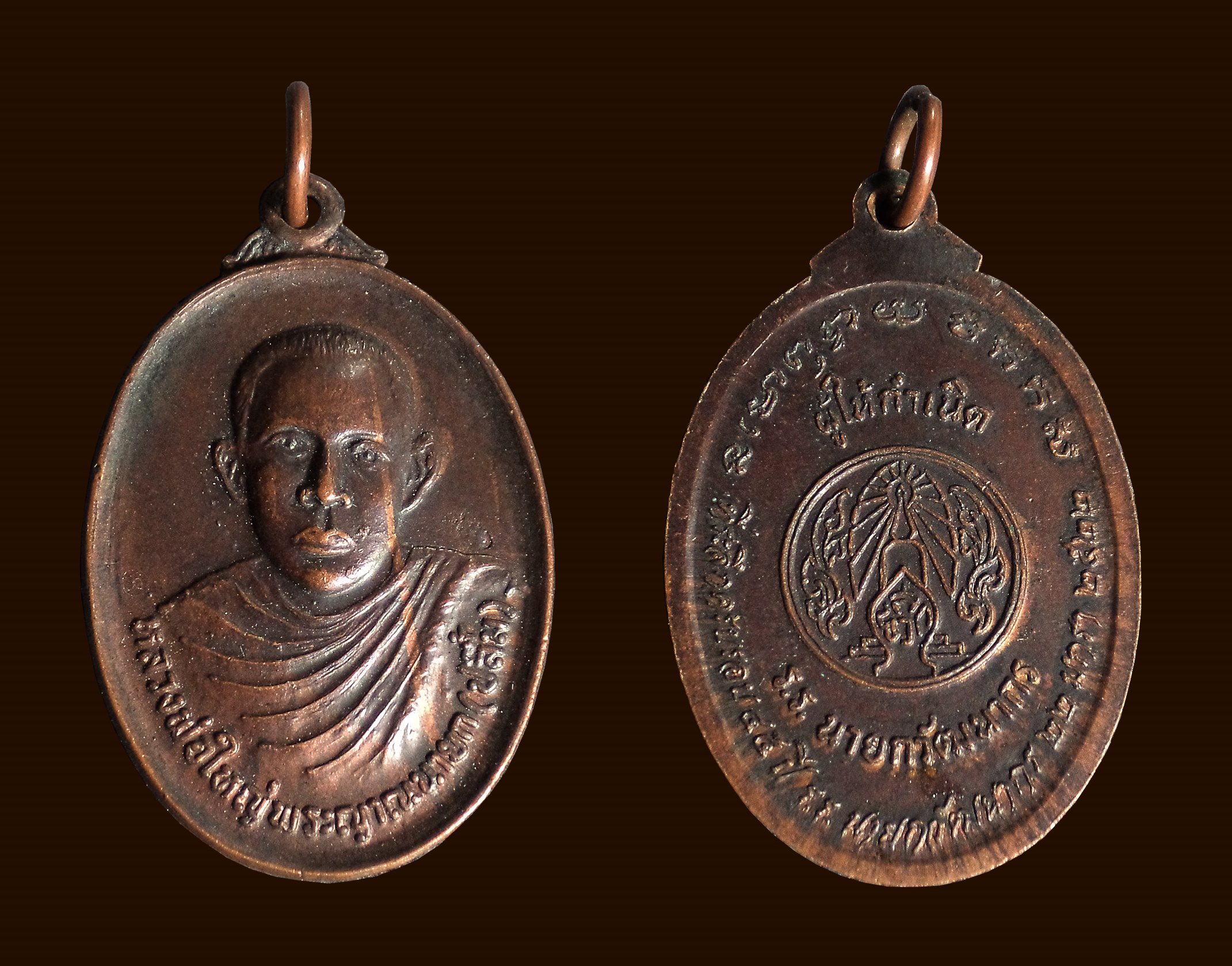 เหรียญหลวงพ่อใหญ่ พระญาณนายก (ปลื้ม) ครบรอบ 45ปี ร.ร.นายกวัฒนากร จ.นครนายก ปี2522