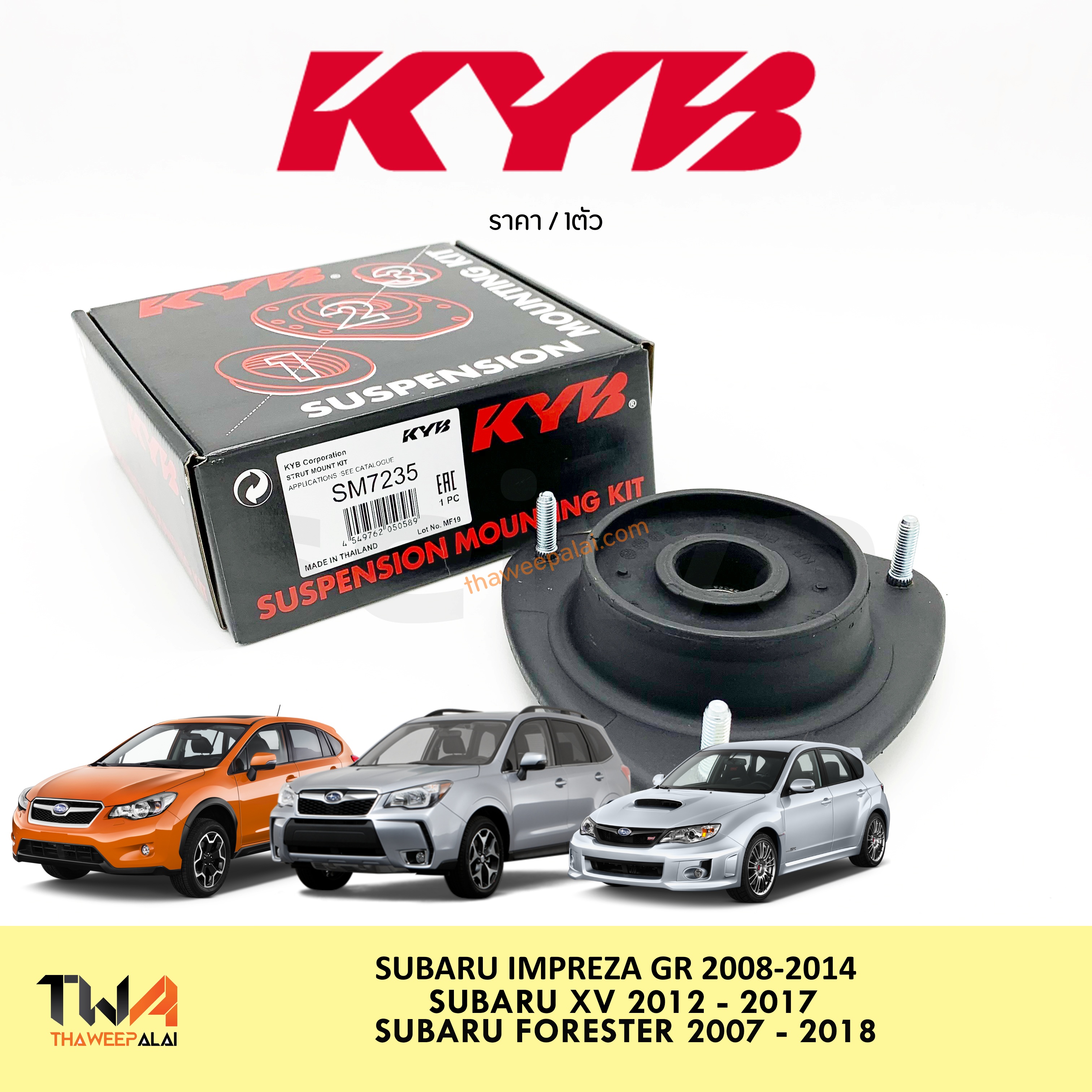 KYB ยางเบ้าโช๊คหน้าซุบารุ SUBARU XV,WRX AG,FORESTER SG ปี12-17,IMPREZA08 EJ2 (รูปจริง) 1กล่อง=1ตัว / SM7235