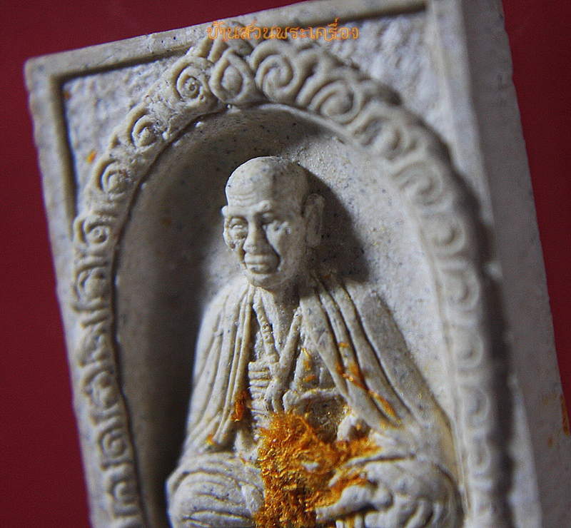 พระผง ครูบาศรีวิไชย ลำพูน