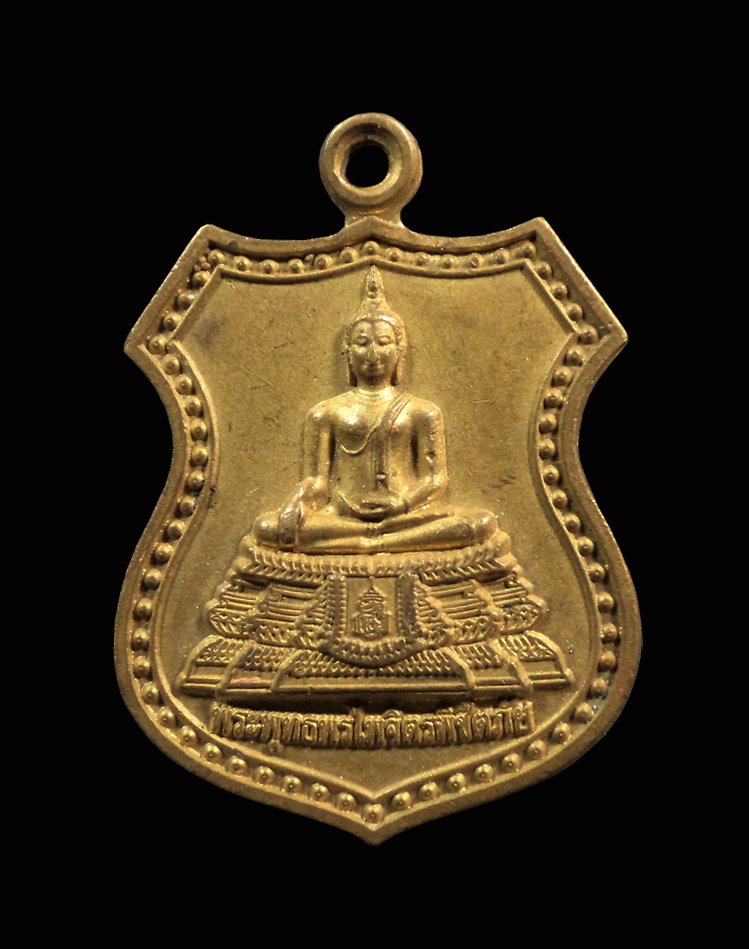 เหรียญพระพุทธพรไพจิตรพิชิตภัย หลวงปู่กี๋ วัดวังแดงใต้ ทับคล้อ จ.พิจิตร
