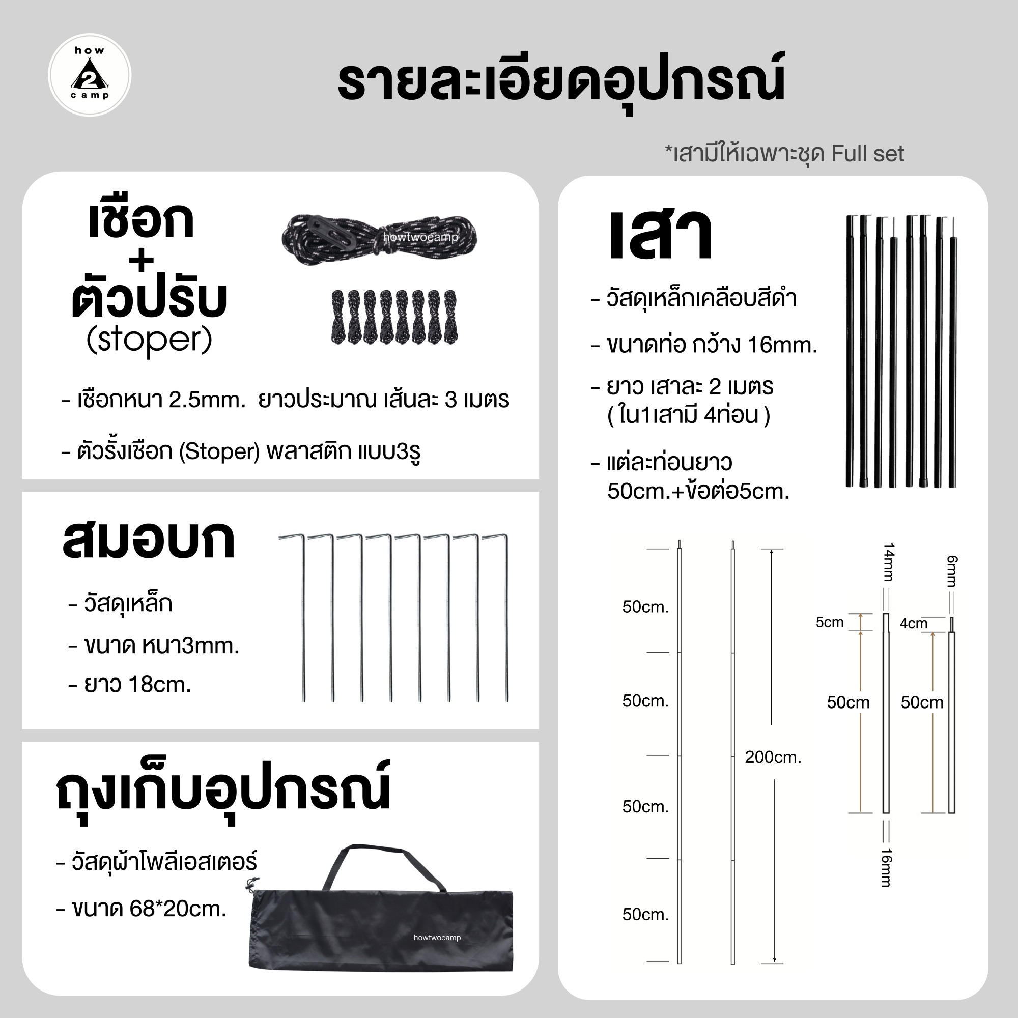ฟลายชีท / ทาร์ป ขนาด 3x3เมตร พร้อมอุปกรณ์