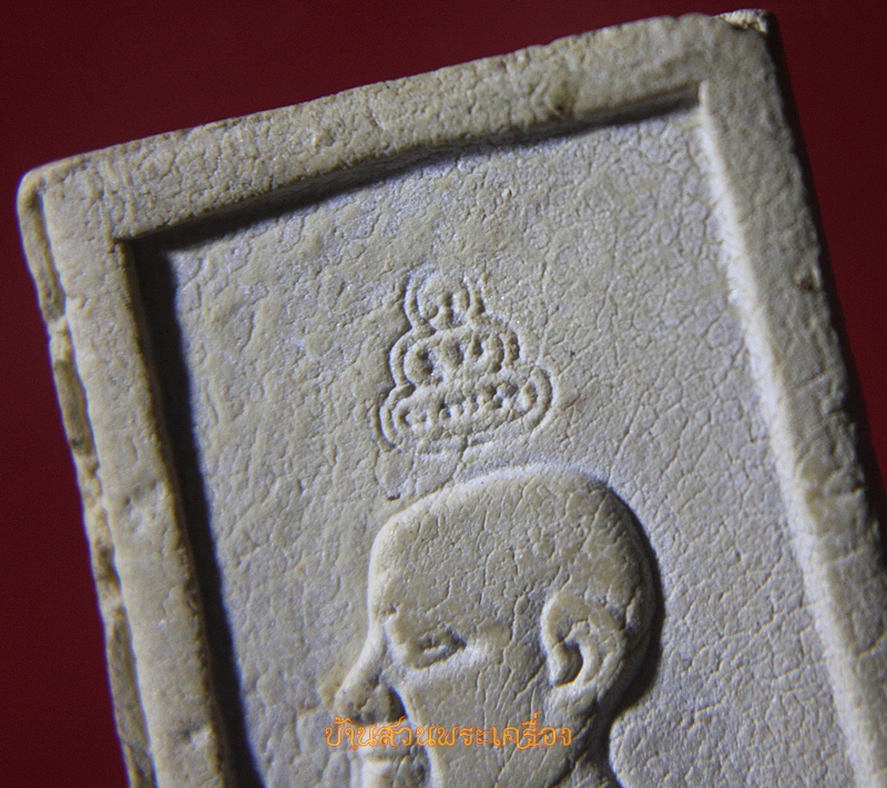 พระสมเด็จหลังรูปเหมือนเจ้าคุณนรฯ เกศทะลุซุ้ม