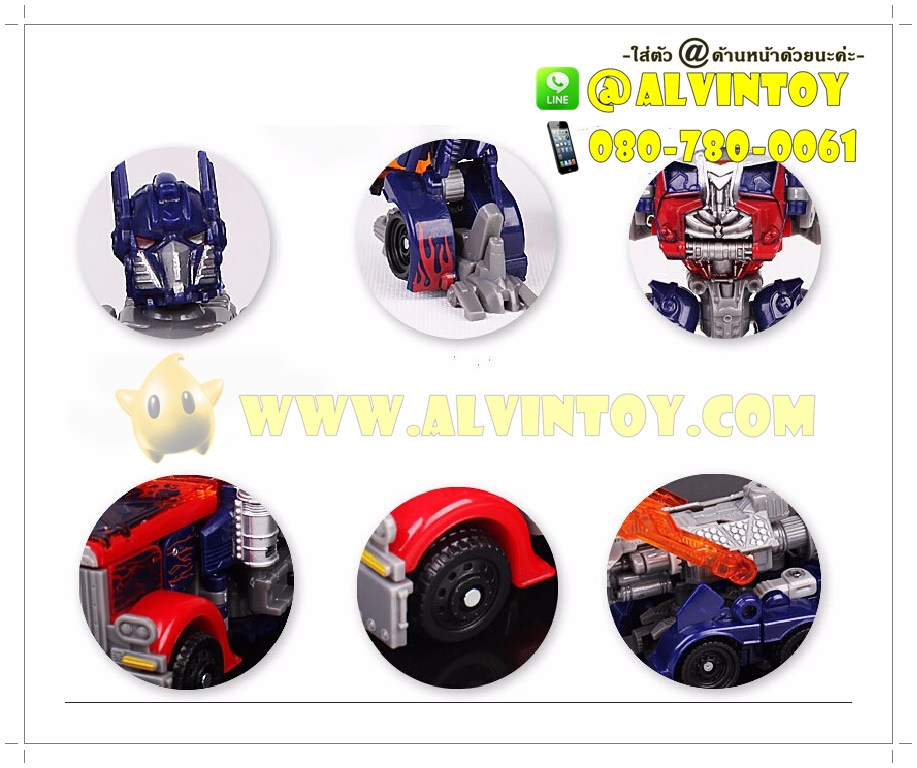 หุ่นยนต์ Optimas Transformer 3
