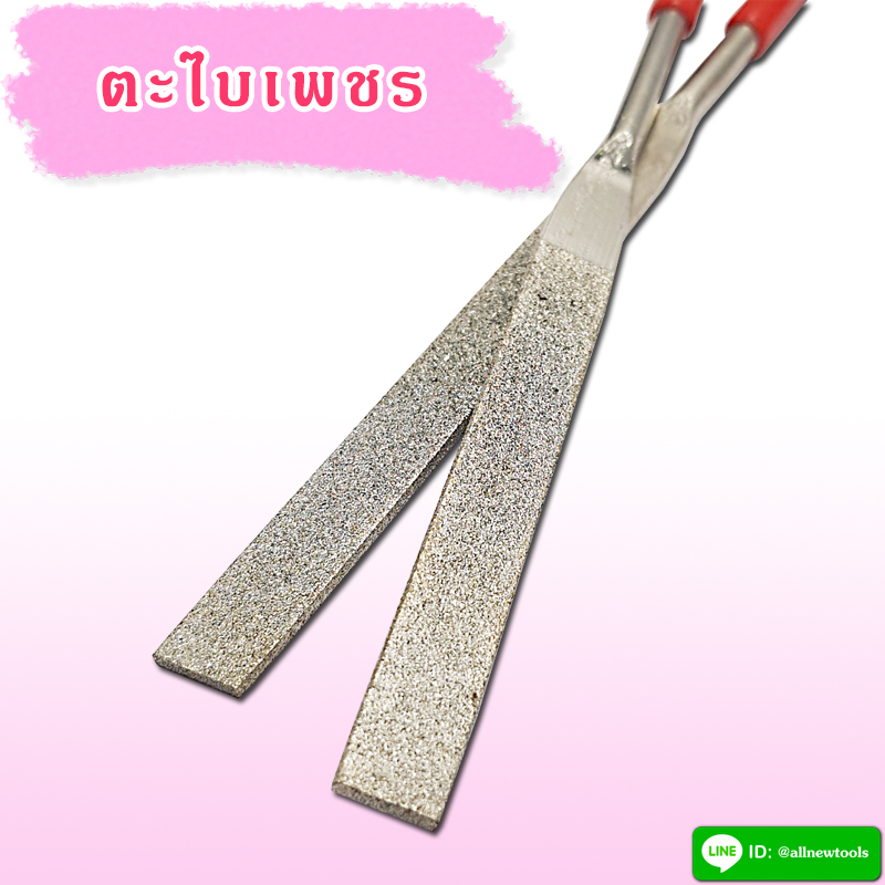 ตะไบเพชร 5x180 แบบเดี่ยว