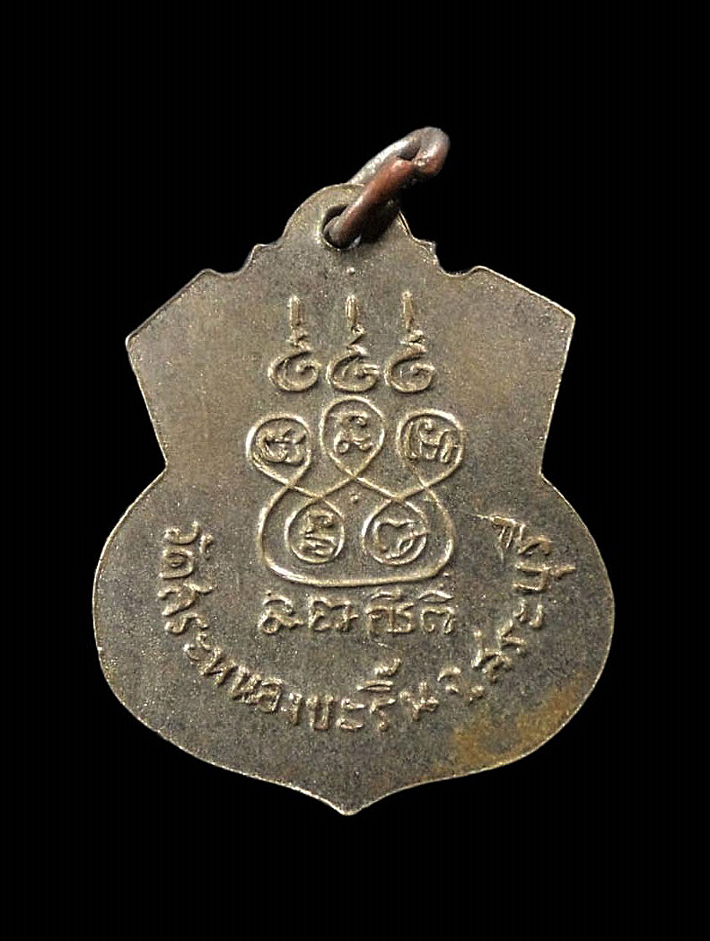เหรียญ พระอาจารย์ สมชาย เขมจาโร วัดสระหนองขะริ้น จ.สระบุรี ปี 2514