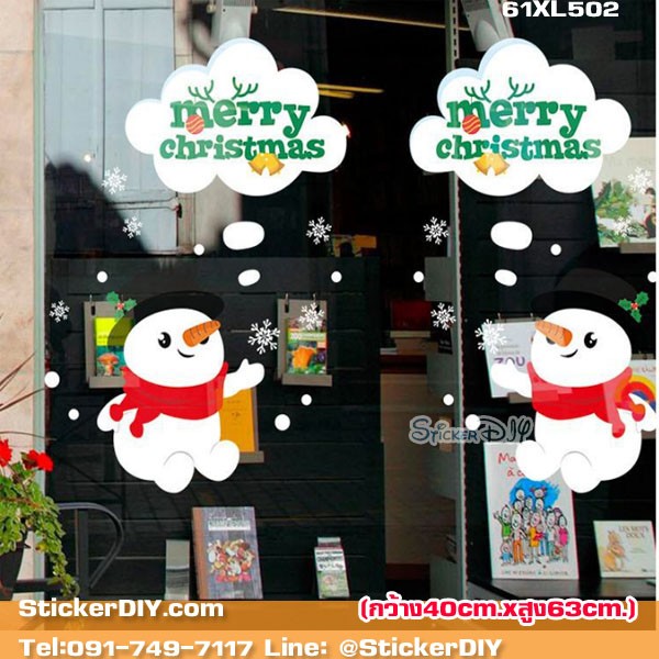 Transparent wall sticker สติ๊กเกอร์ติดผนัง Merry Christmas XL502(กว้าง63cm.xสูง50cm.)