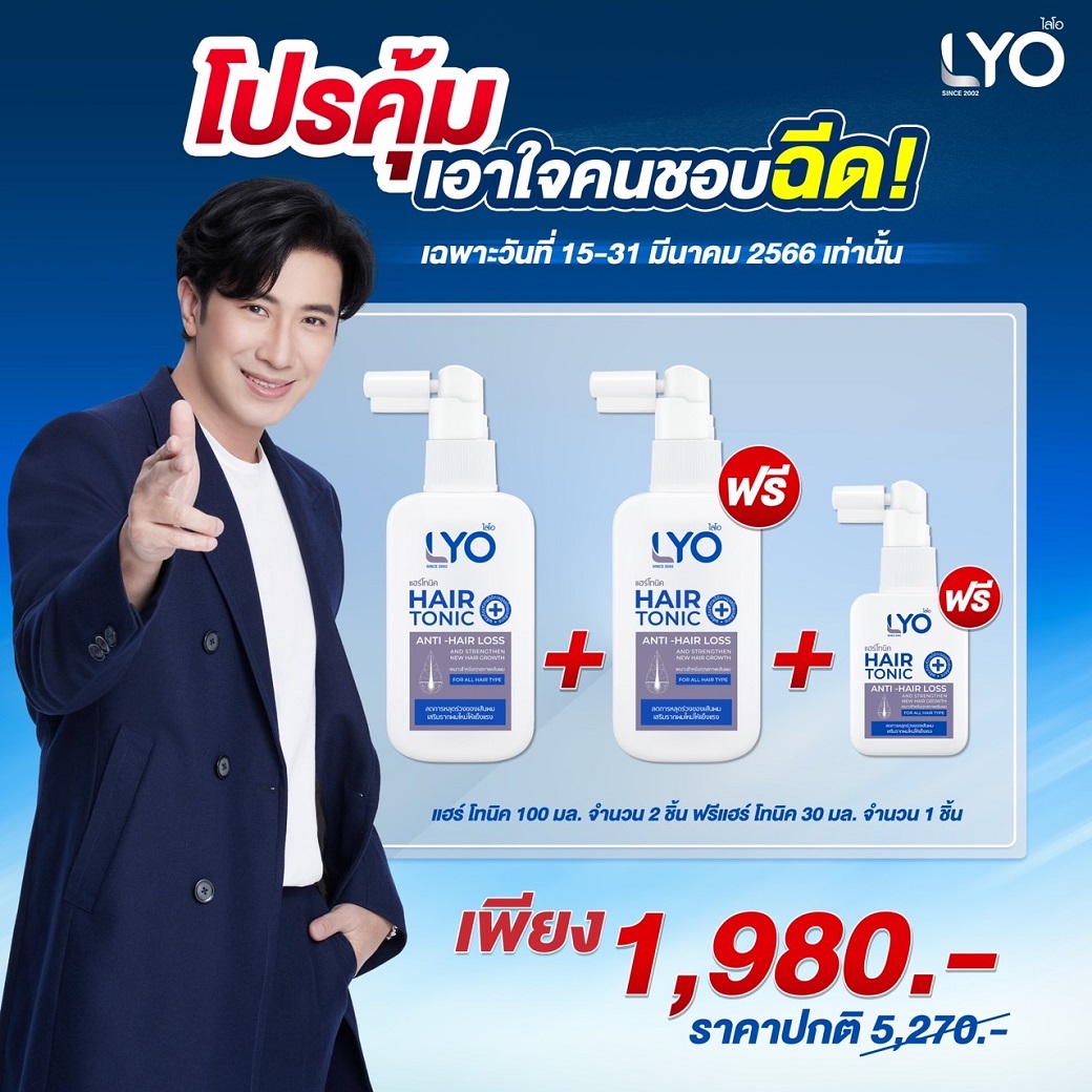 Hair tonic serum 2 แถม 1 ขวด (รวมได้ 3 ขวด 100ml +100 ml+30 ml )