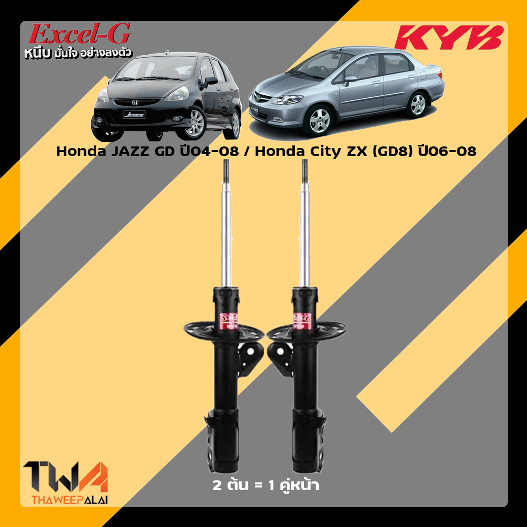 โช๊คอัพหน้า Honda Ctiy GD8 Jazz GD / KYB Excel G