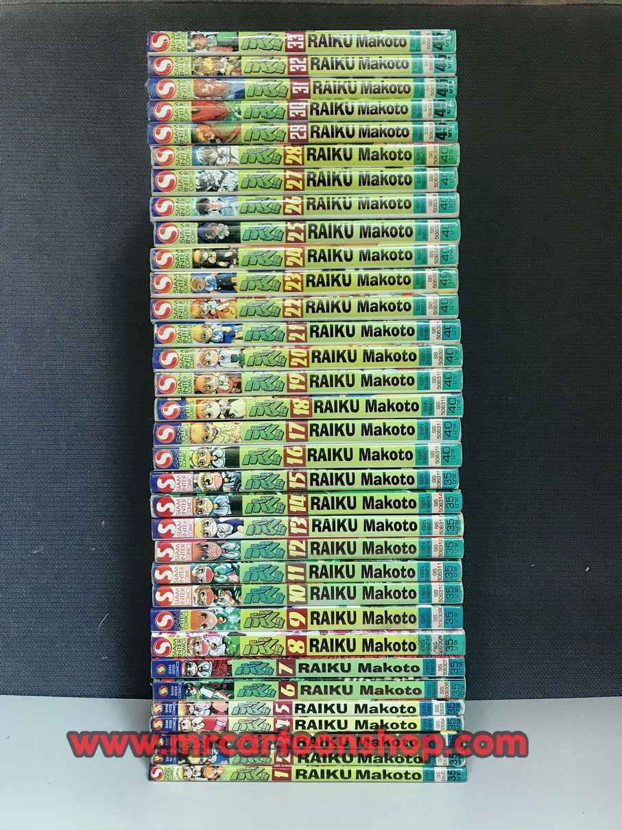 กัซเบล 1-33 จบ
