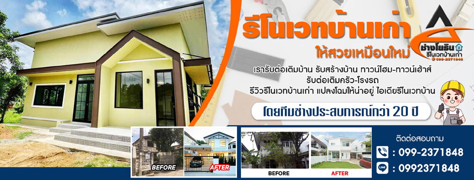 ช่างปูนก่อฉาบ