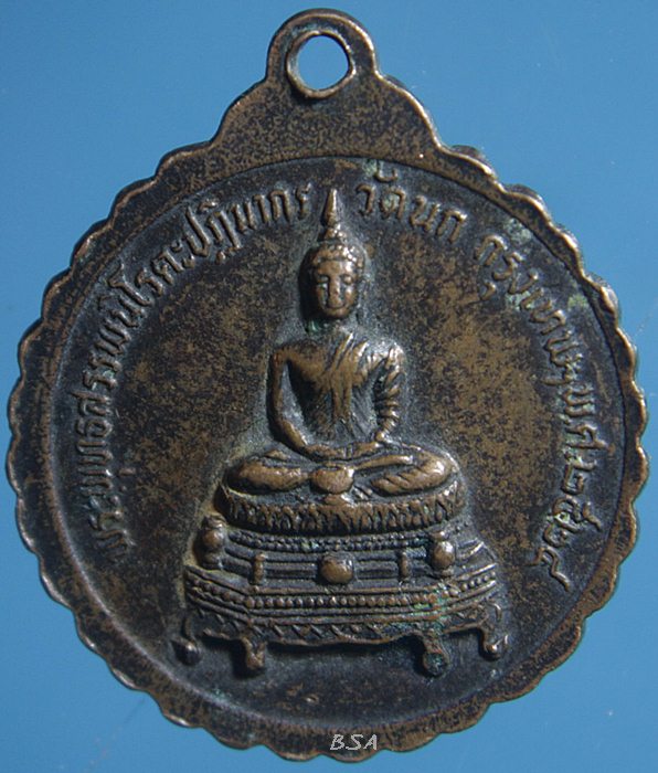 หลวงปู่บู่ หลังพระพุทธสรรพนิโรคะปฏิมากร วัดนก กรุงเทพมหานคร