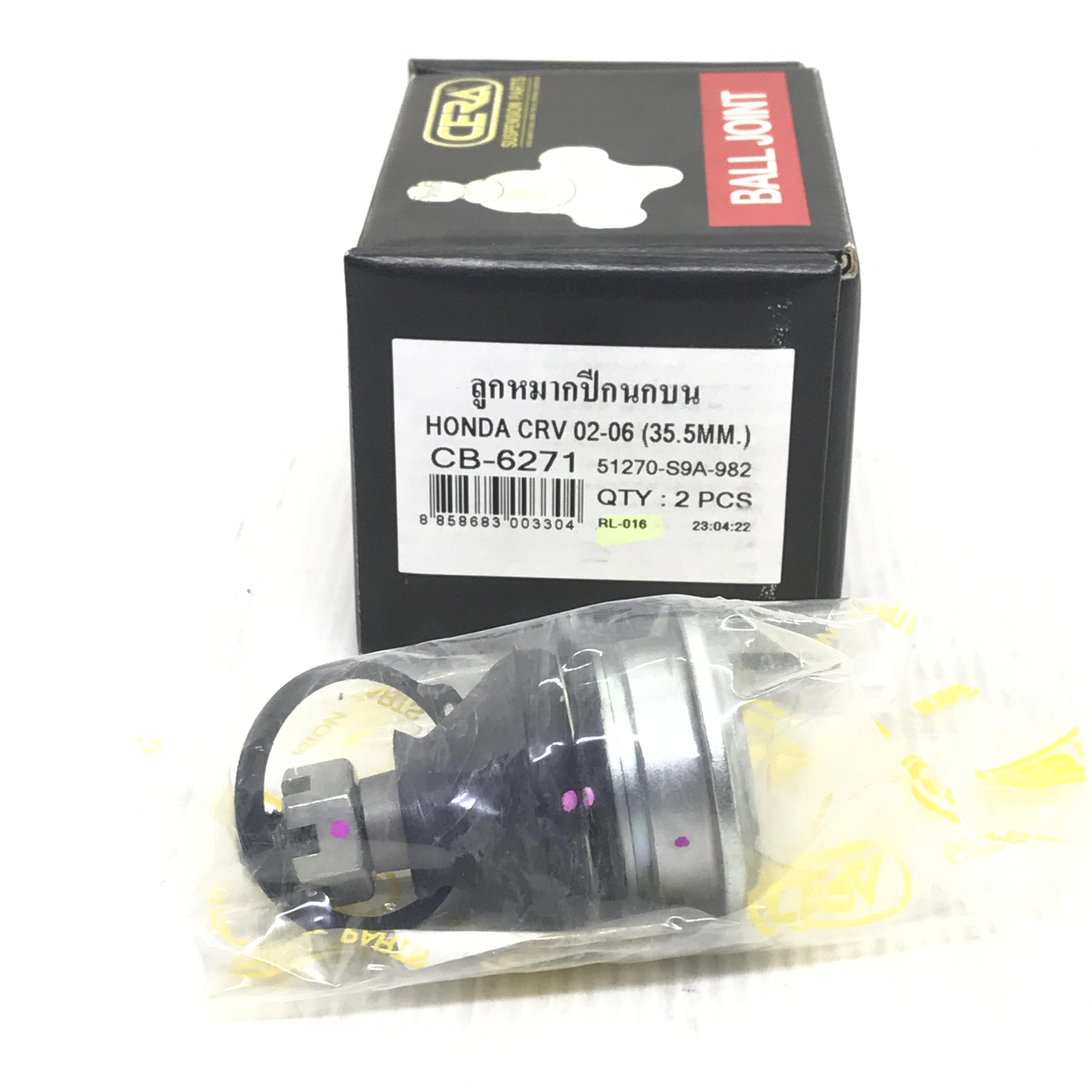 ลูกหมากปีกนก HONDA CR-V / CRV Gen2 ปี 2002-2006 ฮอนด้า ซีอาร์วี เบอร์ CB-6271 / 51270-S9A-982 CB-6272 / 51220-S9A-982 ยี่ห้อ CERA UPPER BALL JOINT