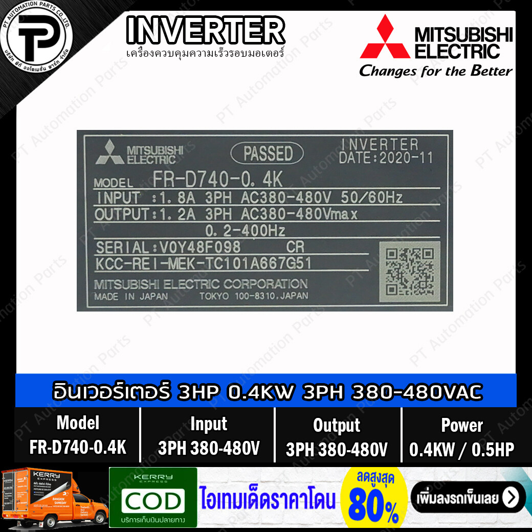 Mitsubishi FR-D740-0.4K Inverter 0.4KW 0.5HP Input 3-Phase 380-480VAC Output 3-Phase 380-480VAC 0.2-400Hz D700 Series อินเวอร์เตอร์ มิตซูบิชิ เครื่องควบคุมความเร็วรอบมอเตอร์ครึ่งแรงม้า