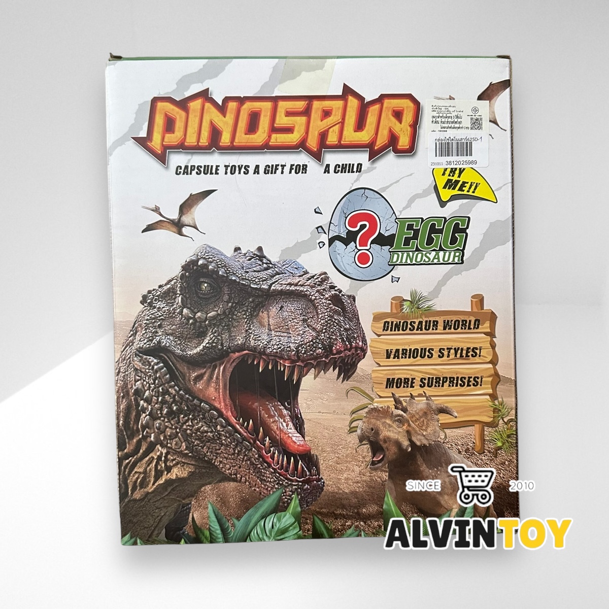 ของเล่น Gacha Dinosaur - ตู้หมุนไข่ไดโนเสาร์ กล่องใหญ่ มีไข่โดโนเสาร์ให้ในกล่อง 12 ฟอง ในไข่มีโมเดลไดโนเสาร์