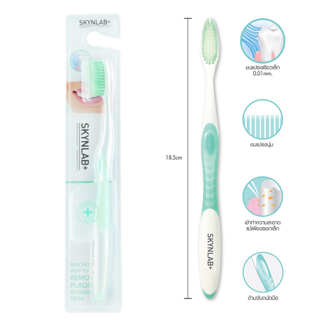 SKYNLAB สกินแล็บ แปรงสีฟันพรีเมี่ยมสลิมซอฟท์ PREMIUM SLIM SOFT TOOTHBRUSH (สีแบบสุ่ม)