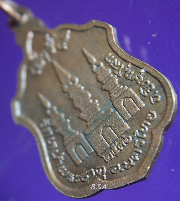 เหรียญหลวงพ่อเพชร วัดหน้าพระธาตุ เสาร์5 ปี 36 อ.นครไทย