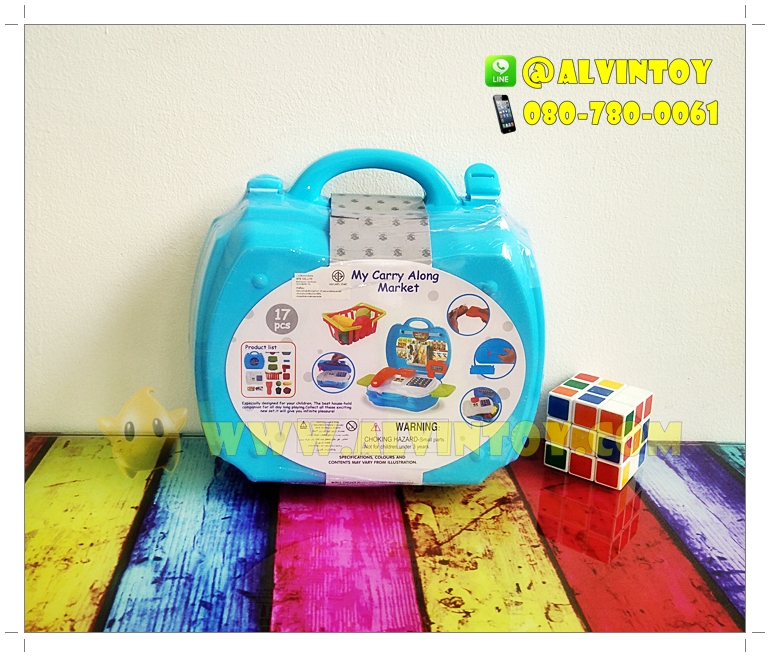 ชุดของเล่นเคาเตอร์ กระเป๋าหิ้ว