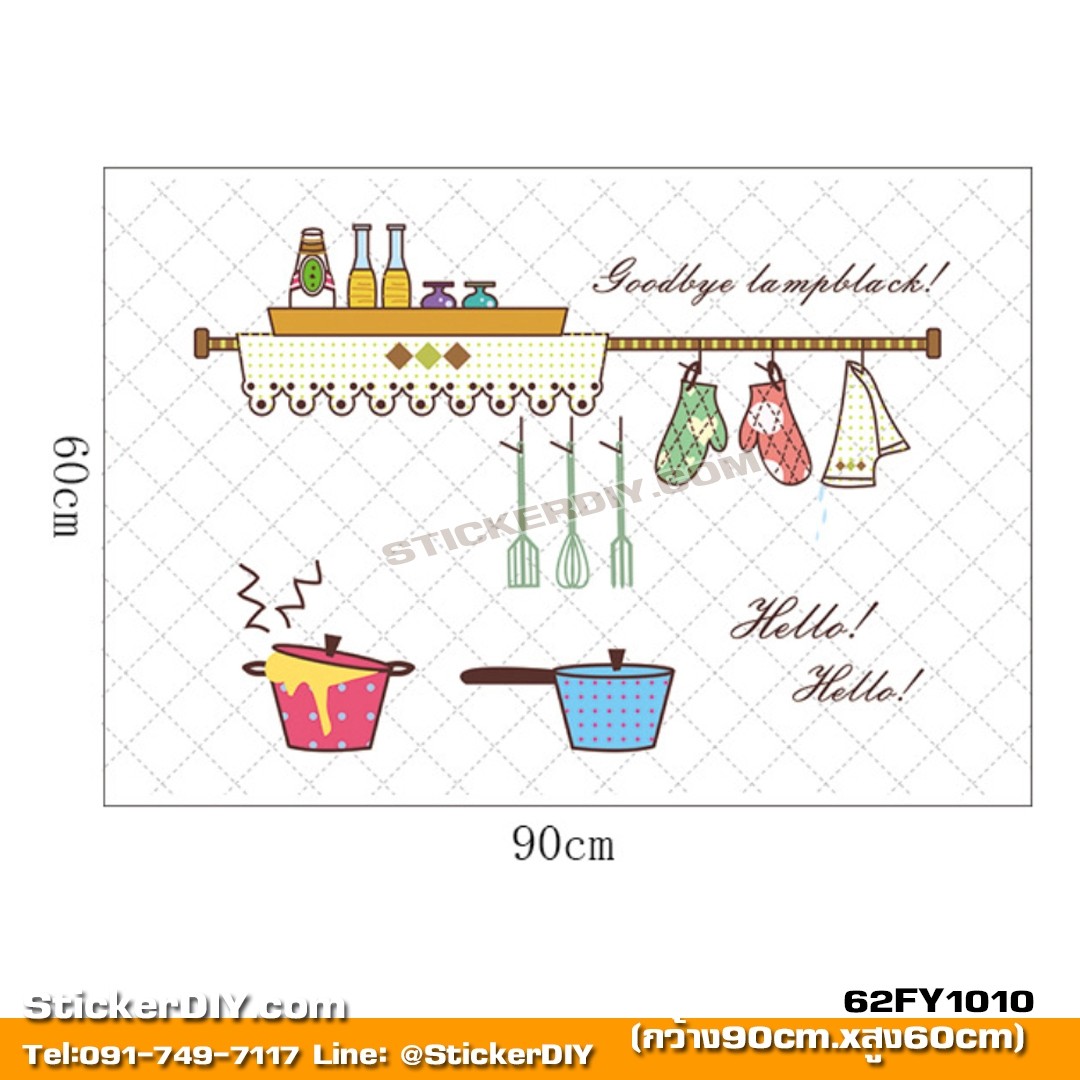 Transparent wall sticker สติ๊กเกอร์แต่งห้องครัว กันน้ำมัน Kitchen FY1010 (กว้าง90cm.xสูง60cm.)