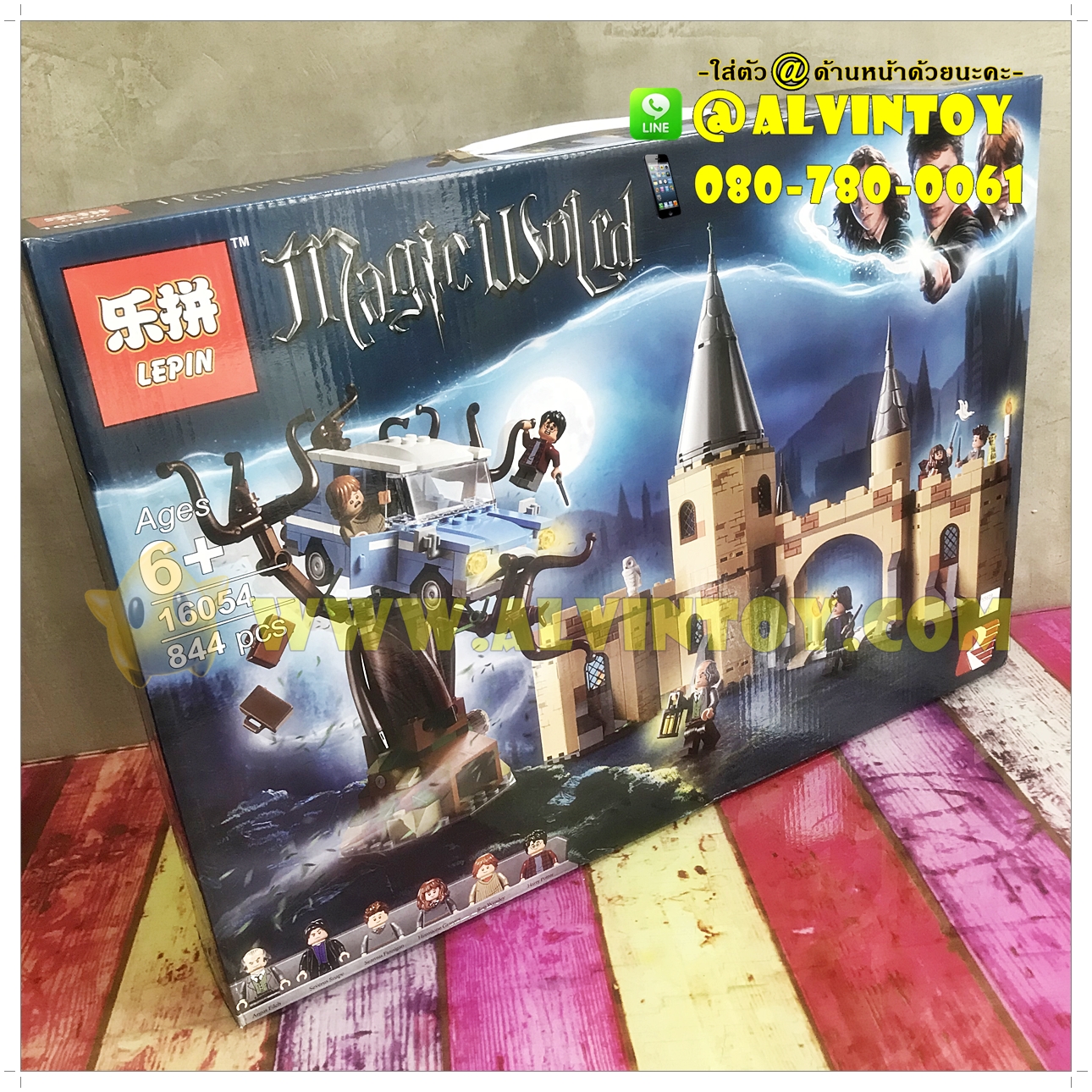 ชุดตัวต่อเลโก้ แฮรี่พอตเตอร์ Lepin 844 ชิ้น