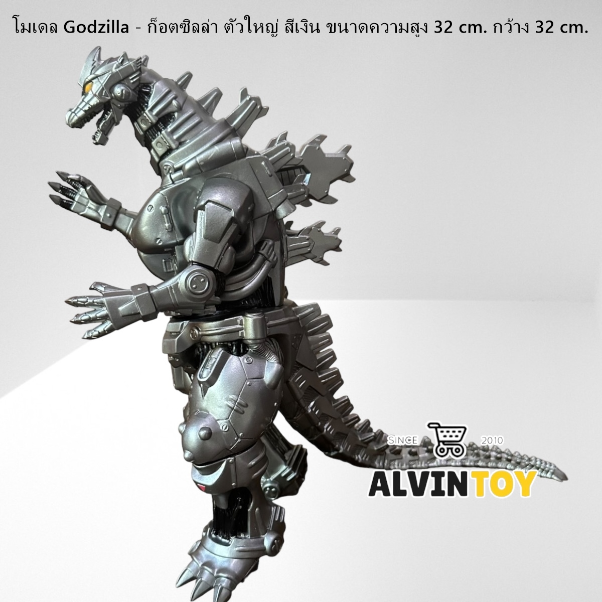 โมเดล Godzilla - ก็อตซิลล่า สีเงิน ขนาดความสูง 32 cm. กว้าง 32 cm.