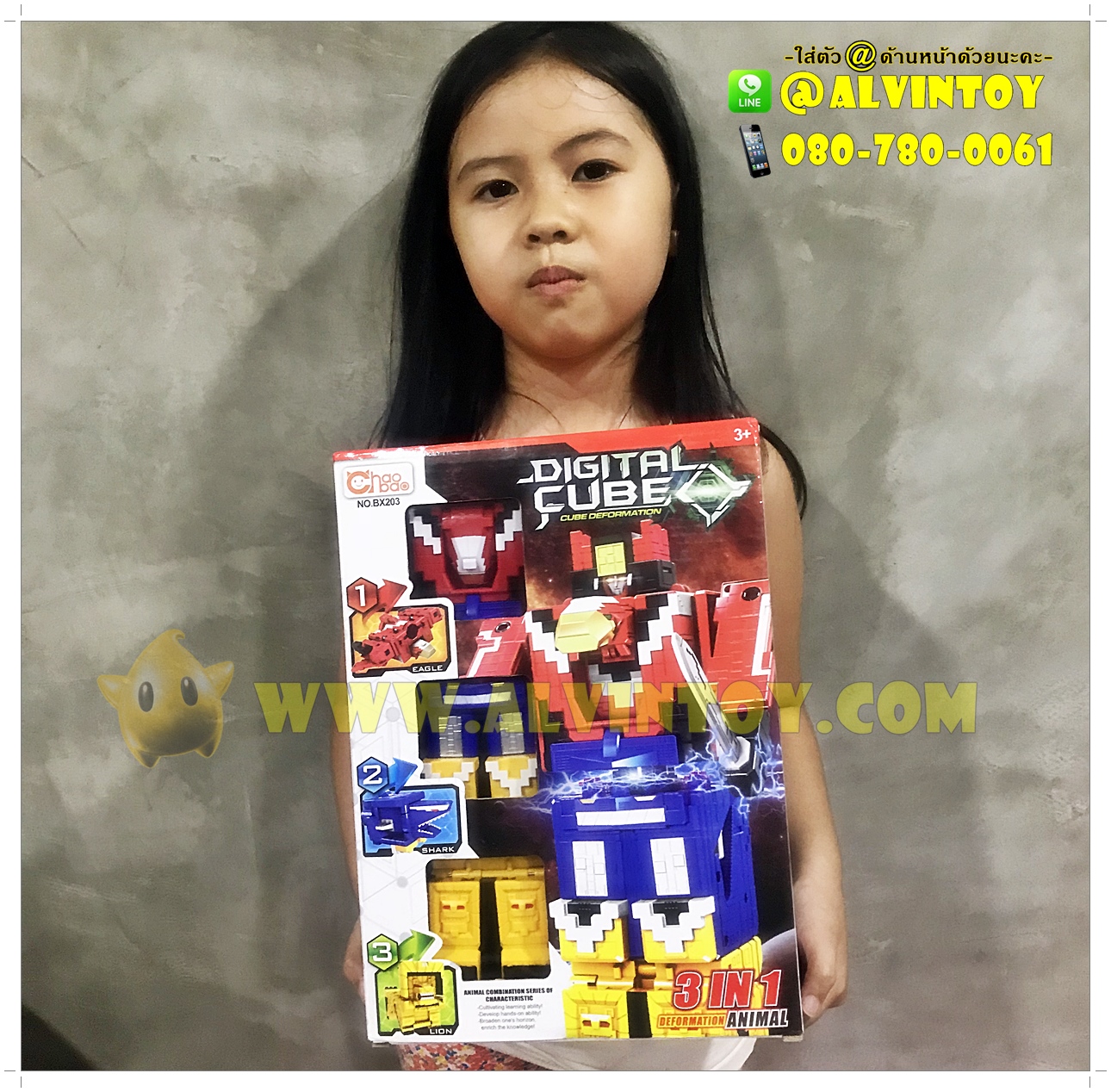 หุ่นยนต์ ประกอบร่าง Digital Cube 3in1 ชุด 123