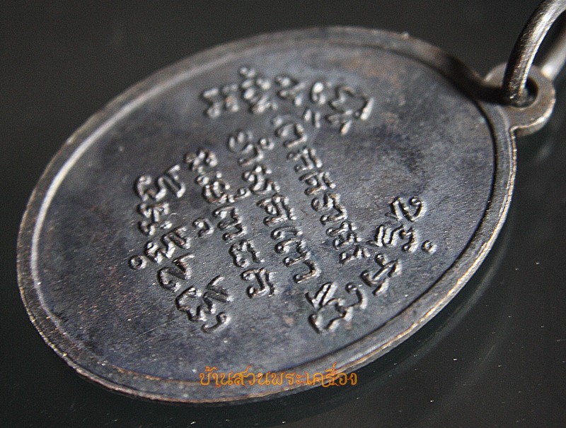 เหรียญรุ่นแรก หลวงพ่อช่วง วัดฉลอง ปี2515 บล็อกนิ้วกระดก (นิยม) สภาพสวย