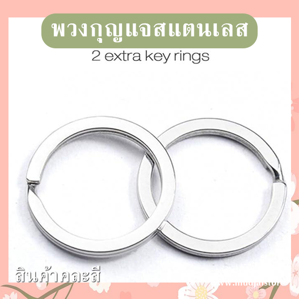 พวงกุญแจสแตนเลส (คละลาย) รหัส GIF-26