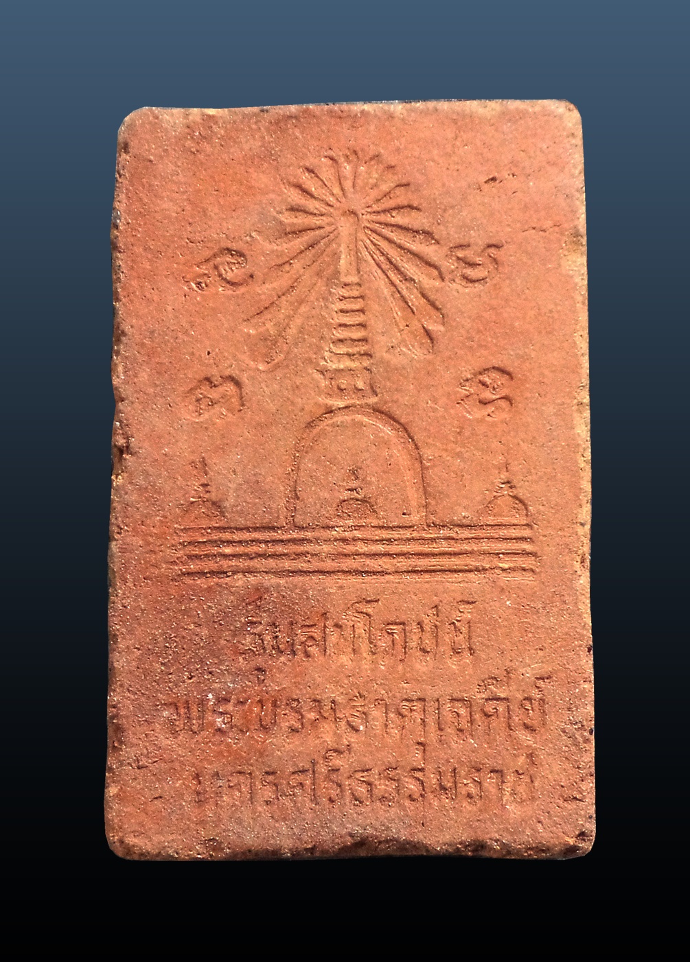 พระสมเด็จ รุ่นสมโภชน์พระบรมธาตุเจดีย์ นครศรีธรรมราช