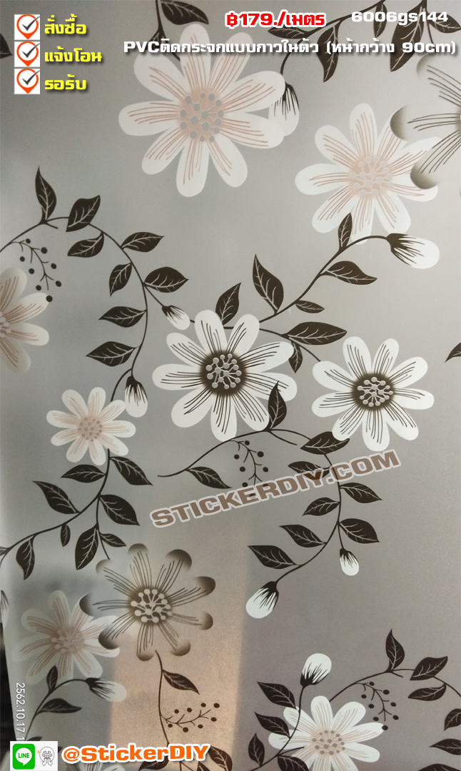 สติ๊กเกอร์ฝ้าติดกระจก แบบมีกาวในตัว แนวธรรมชาติ "Orange flower" GS027 (หน้ากว้าง 90cm) เมตรละ 89 บาท
