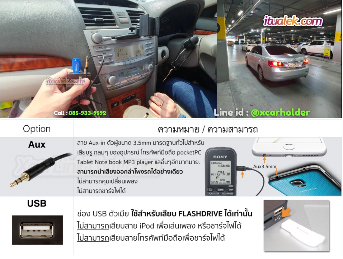 toyota camry acv40 usb aux-in วิทยุเดิมติดรถ