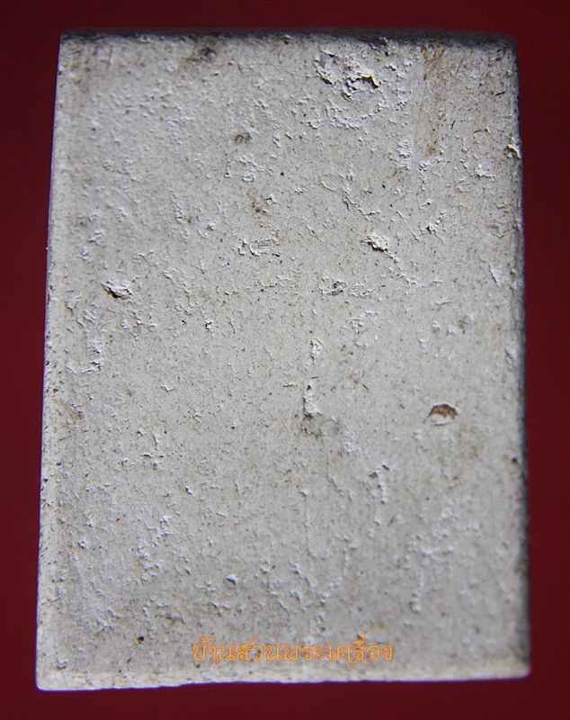 พระสมเด็จ เชียงแสน นั่งบัว เนื้อผง ไม่ทราบที่