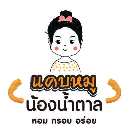 แคบหมูน้องน้ำตาล