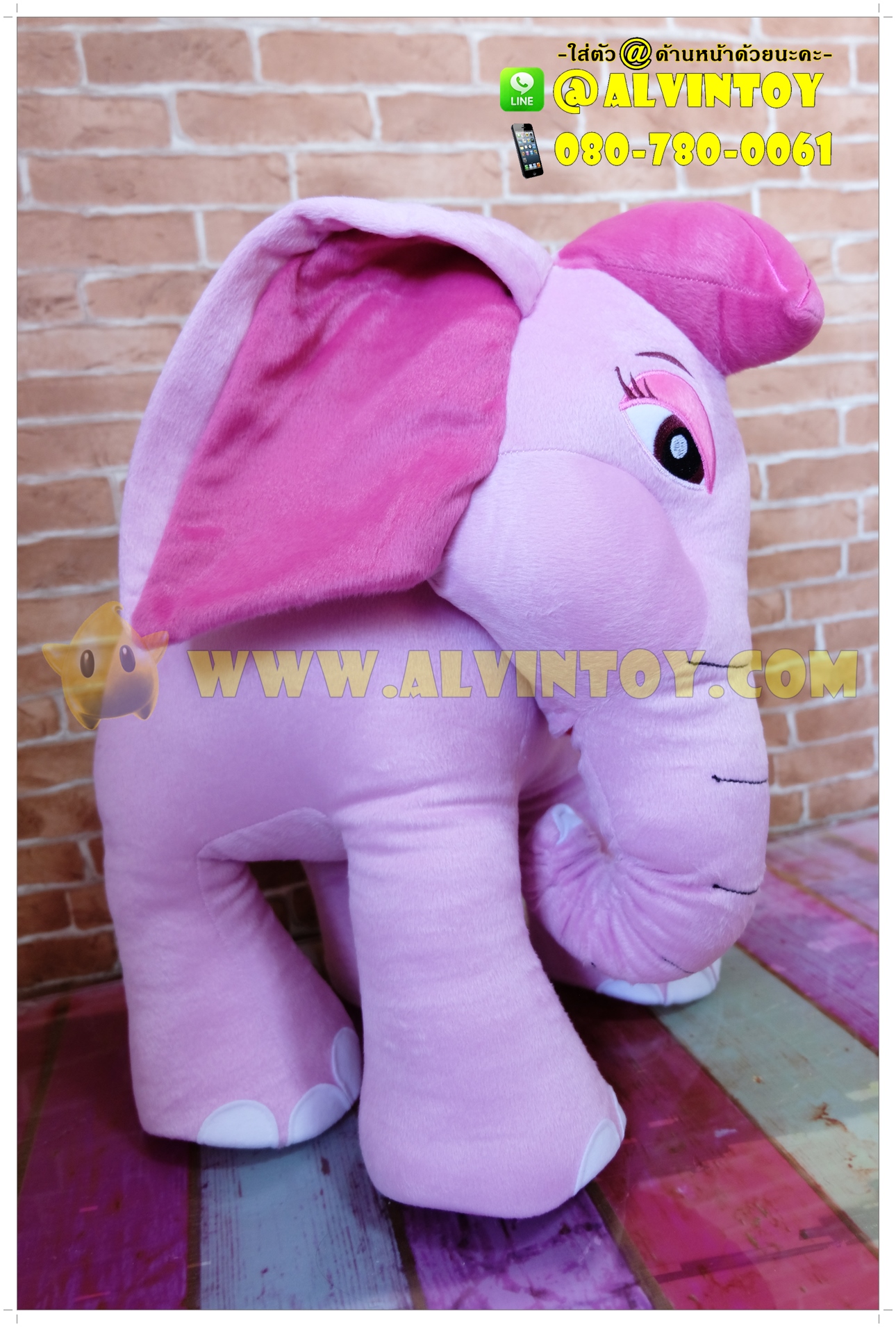 ตุ๊กตาช้างชบาแก้ว 16 นิ้ว