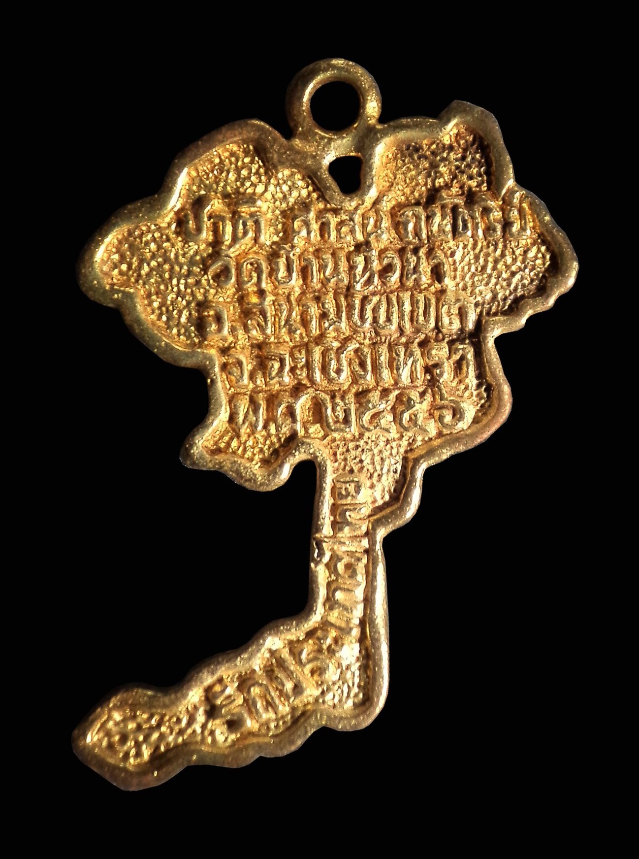 เหรียญรักประเทศไทย วัดบ้านหัวนา สนามชัยเขต จ.ฉะเชิงเทรา