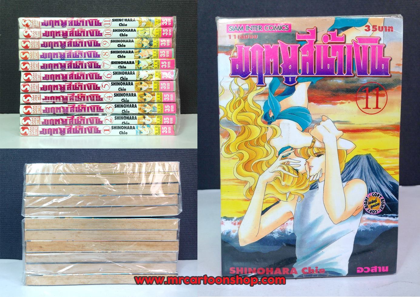 มฤตยูสีน้ำเงิน เล่ม 1-11 จบ