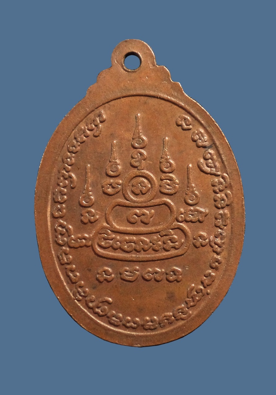 เหรียญ ไม่ทราบเกจิ