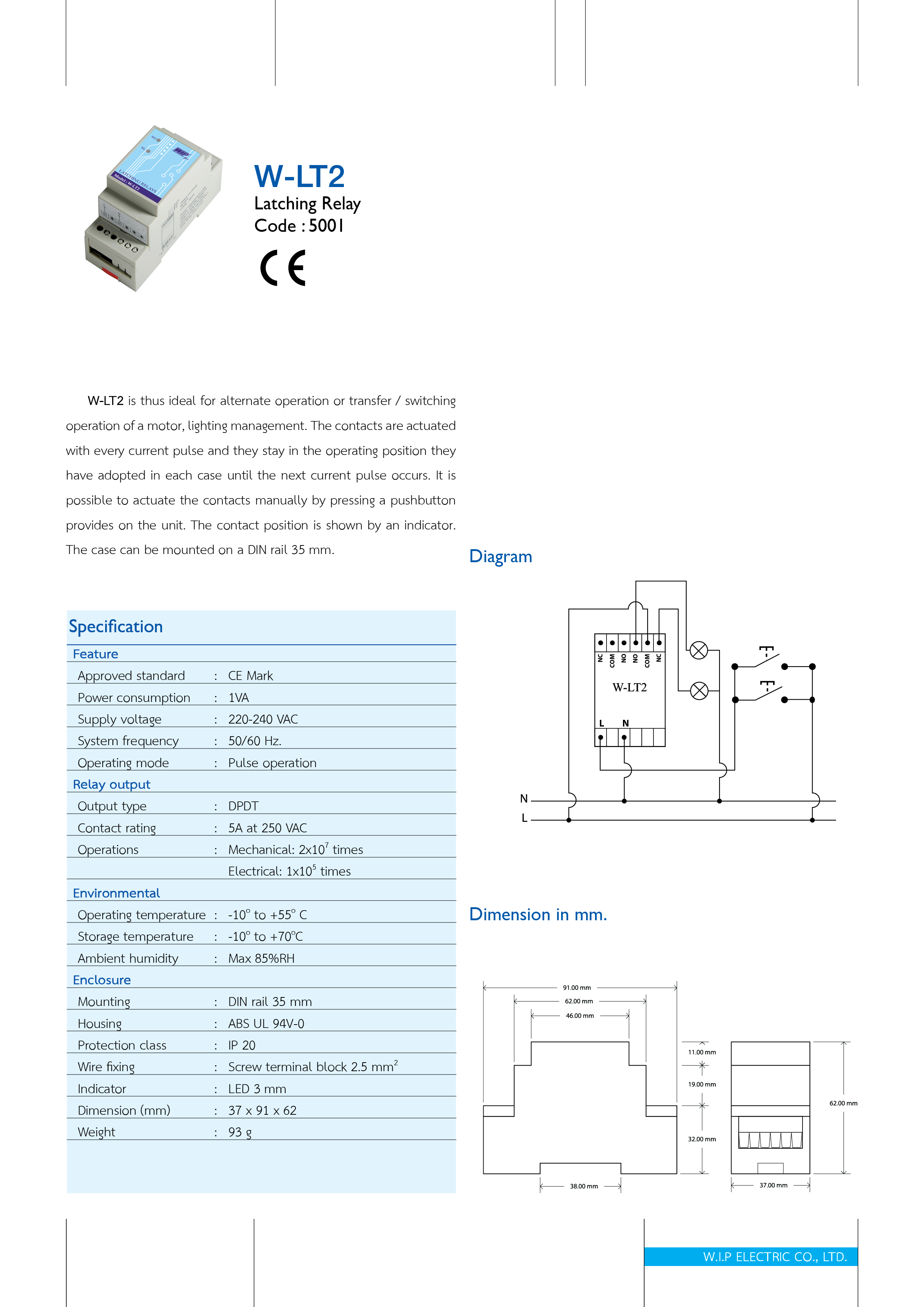 แรชชิ่ง รีเลย์ (สลับการทำงาน) W-LT2 WIP