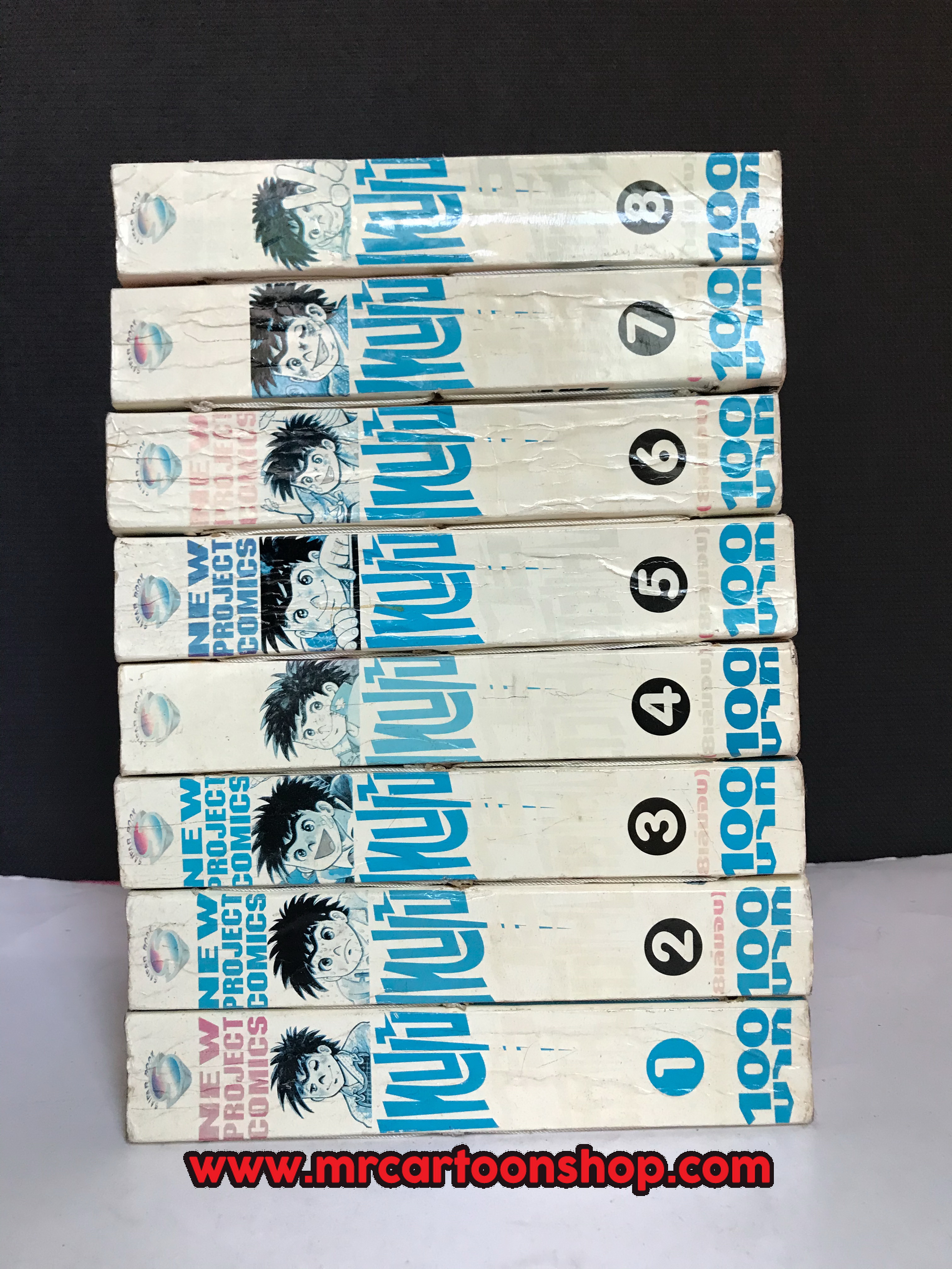 เทปเป้ ไอ้ตัวแสบ 8 เล่มจบ