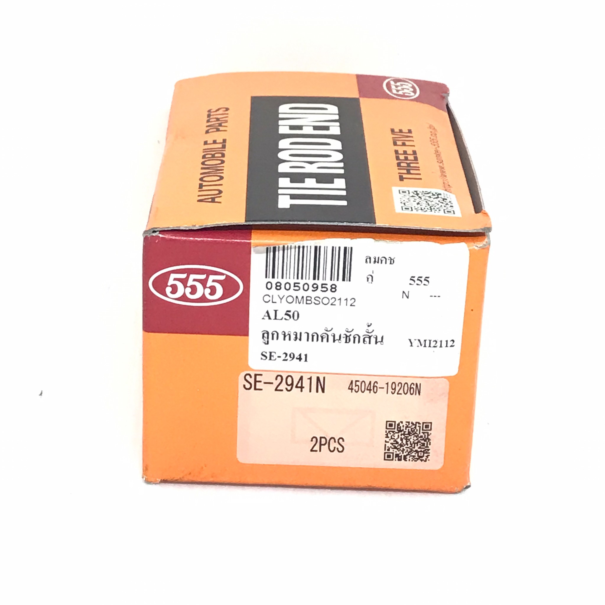 ลูกหมากคันชักสั้น TOYOTA SOLUNA AL50 ปี 1996-2001 / STARLET โตโยต้า โซลูน่า / เบอร์ SE-2941 / 45046-19206 / ยี่ห้อ 555 / Three Five (TIE ROD END) 1 คู่ (JAPAN)