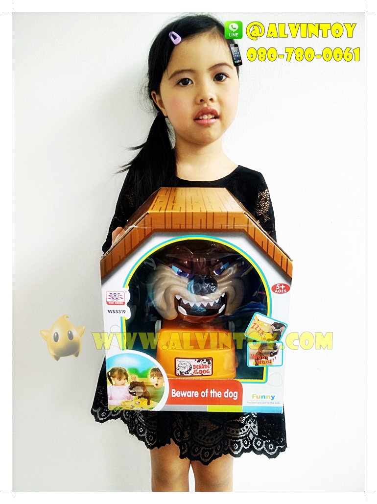 Beware of the dog - เกมส์หมางับกระดูก (ตัวใหญ่)