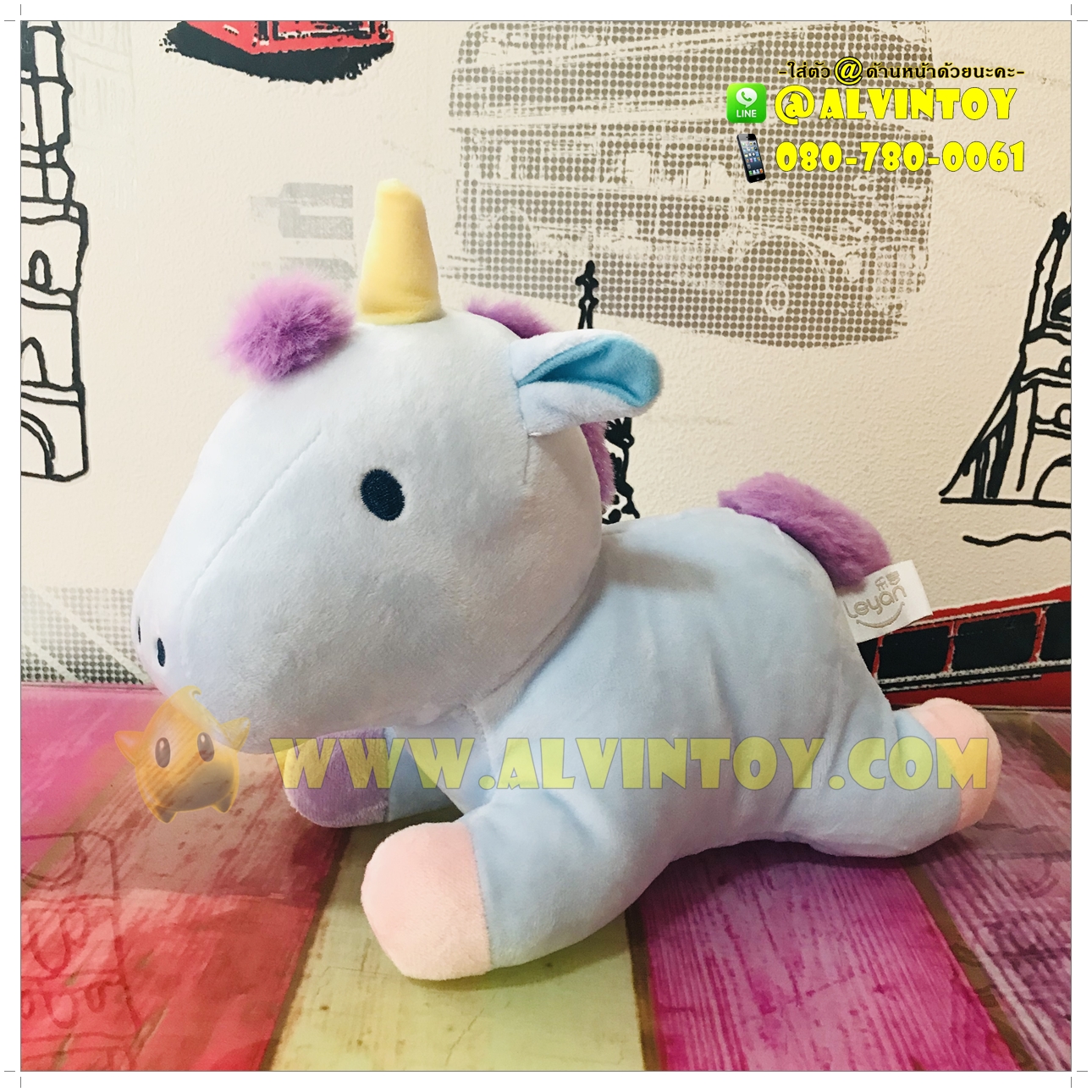ตุ๊กตา Unicorn - ม้ายูนิคอร์น สีฟ้า