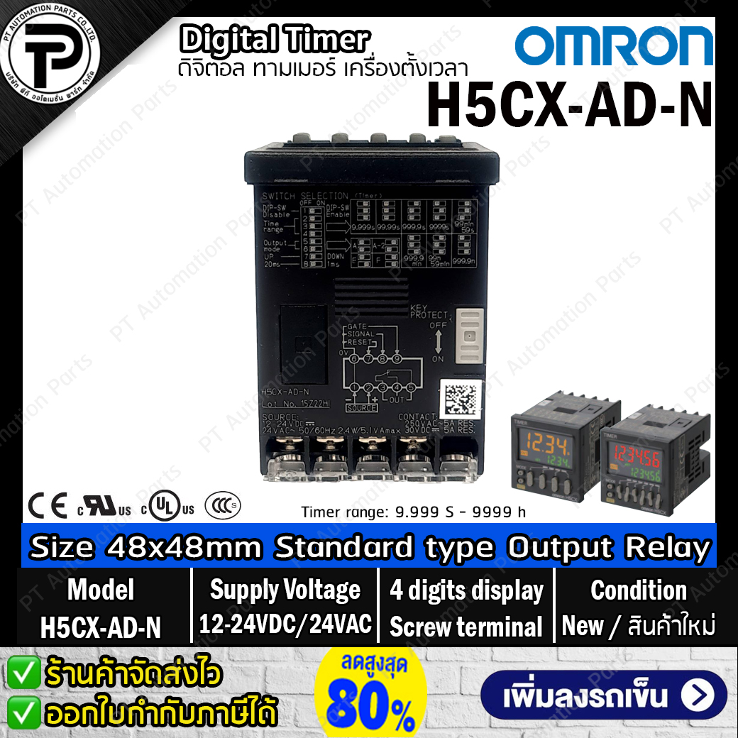 Digital Timer OMRON H5CX-AD-N 12-24VDC/24VAC Output Relay Size 48x48mm ,4-digits display ทามเมอร์ดิจิตอล เครื่องตั้งเวลา ขั้วต่อแบบสกรู