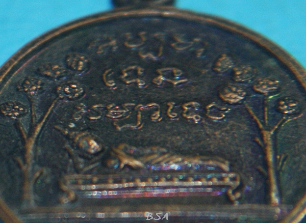 เหรียญพระครูสังฆรักษ์ทองหล่อ วัดพระแท่นดงรัง จ.กาญจนบุรี ปี 2508