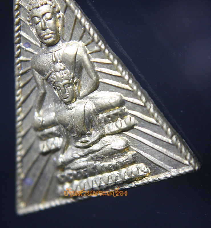 เหรียญพระพุทธซ้อน วัดสะแก อยุธยา