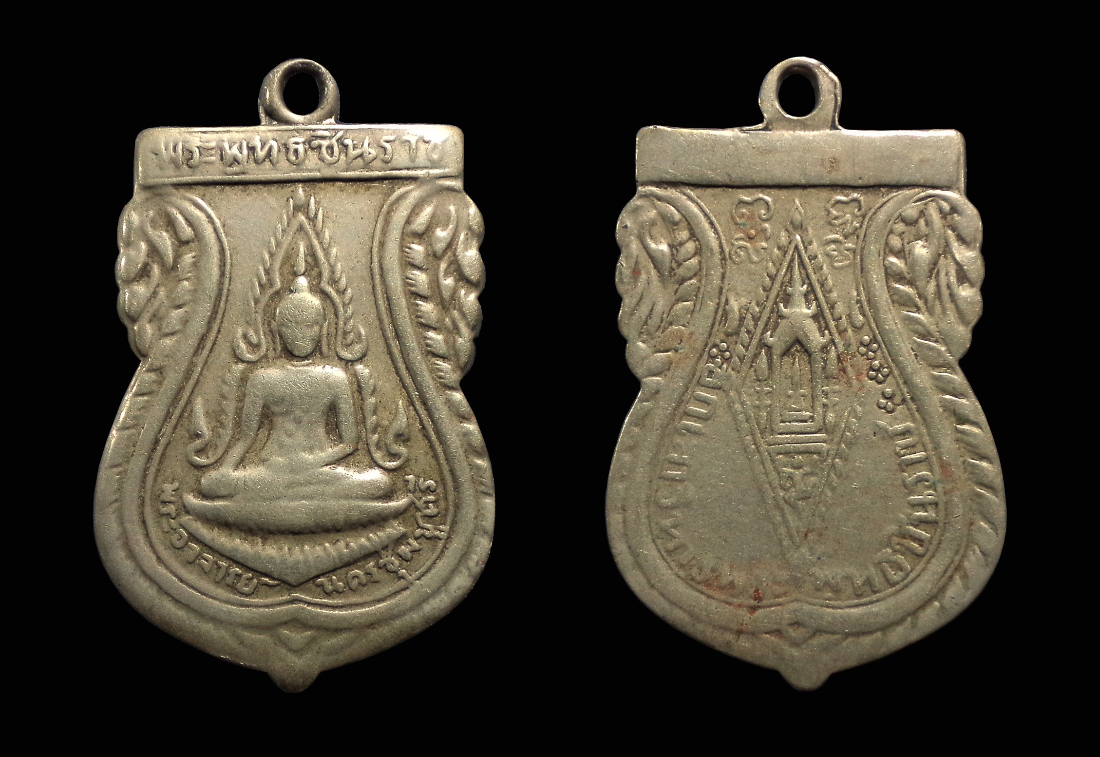 เหรียญพระพุทธชินราช พระอาจารย์นครชุมชูศรี หลังอกเลา จ.กำแพงเพชร เนื้ออัลปาก้า ปี 2510