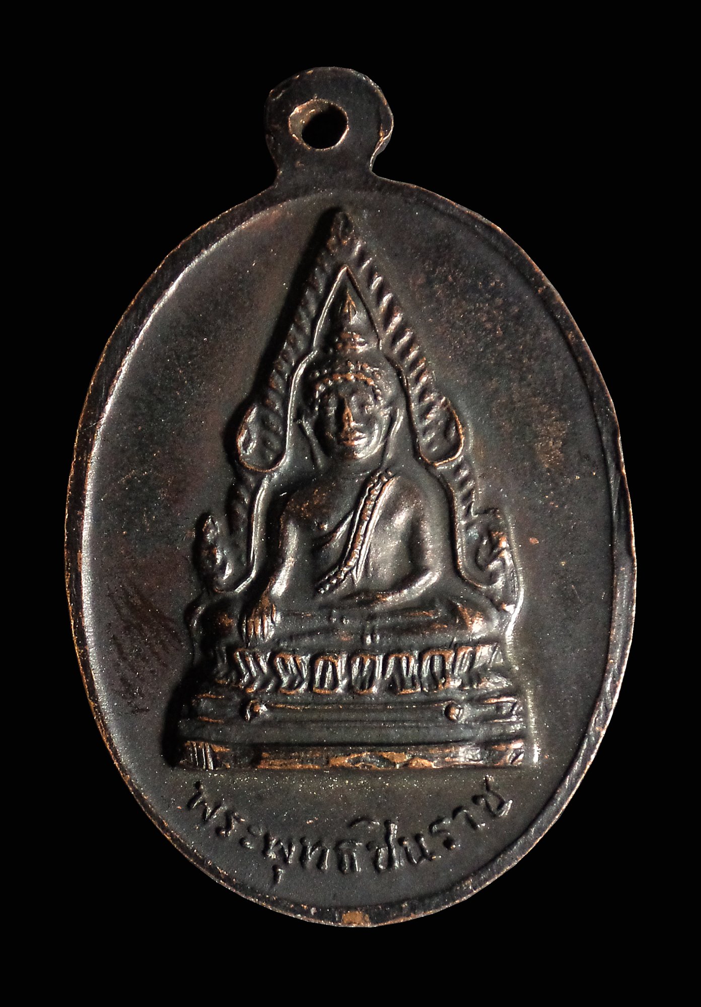 เหรียญหลวงปู่นาค วัดแหลมสน จ.ชุมพร