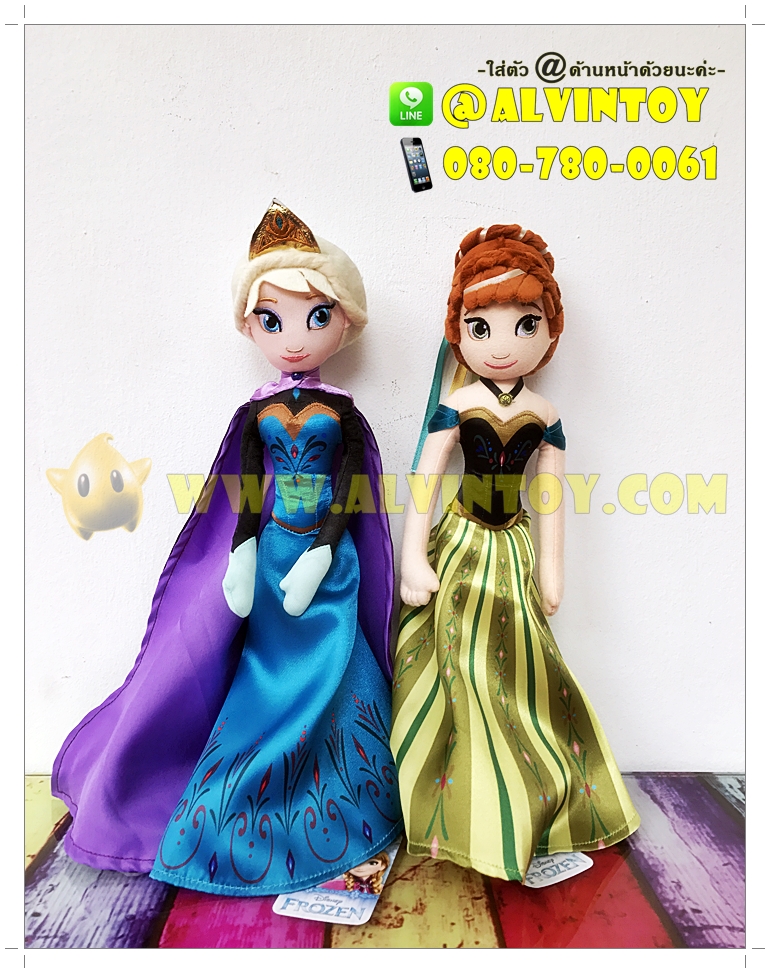 ตุ๊กตา Anna - อันนา & Elsa - เอลซ่า ลิขสิทธิ์แท้
