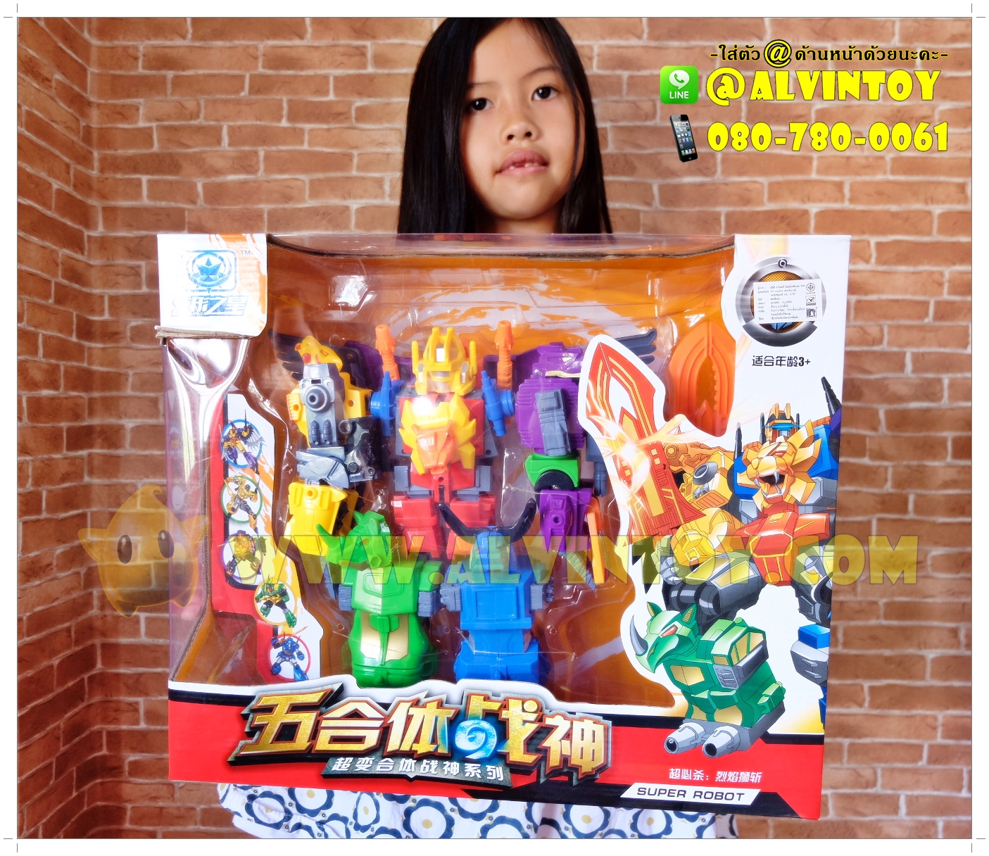 หุ่นยนต์ ประกอบร่าง Super Robot