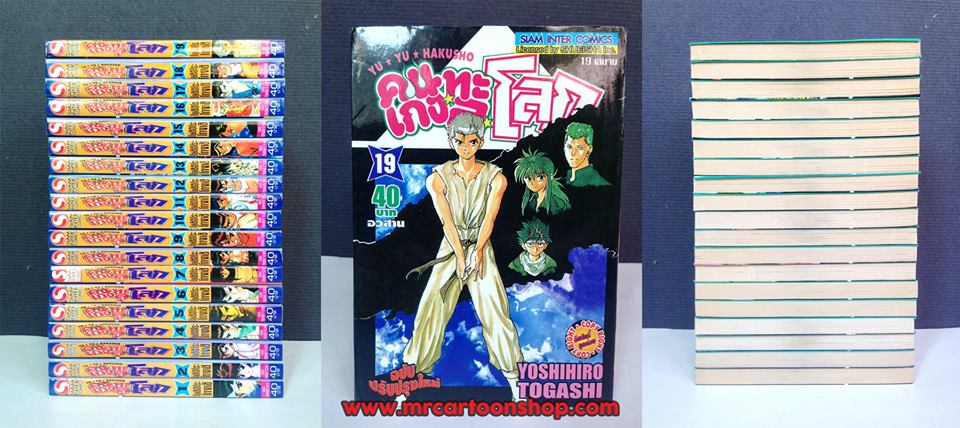 คนเก่งทะลุโลก 1-19 จบ