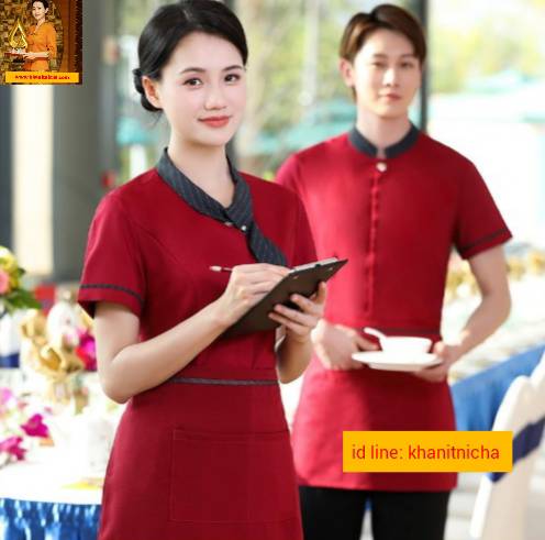 ชุดพนักงานฟร้อนโรงแรม ชุดพนักงานร้านอาหาร ชุดพนักงานเสริฟ ชุดพนักงานต้อนรับ